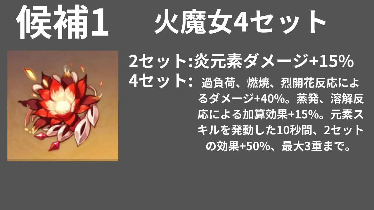 胡桃　武器 原神】胡桃使用者が99%誰も使ってない武器はこれ！【Genshin
