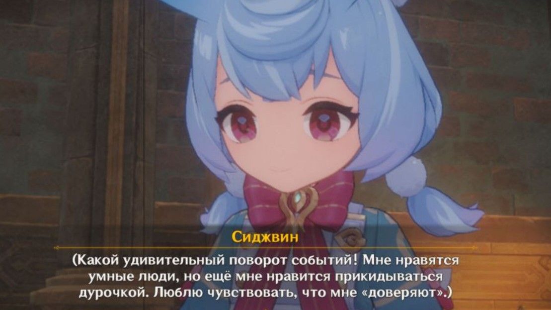 Сиджвин не так проста, как кажется 🤯🤯🤯 Genshin Impact | HoYoLAB