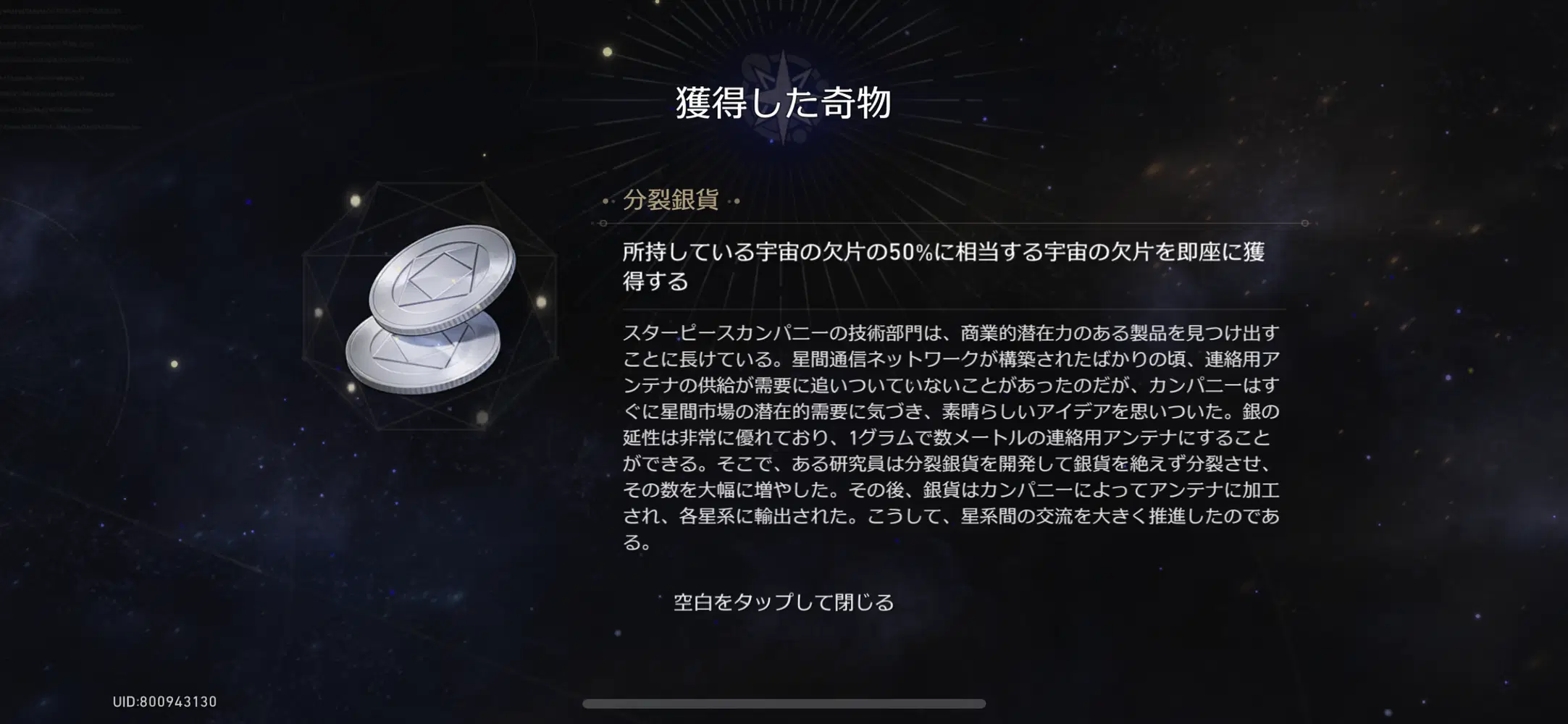 ぎよし その3 Starrail2.3】階差宇宙・イベント紹介【全78個】 Honkai: Star