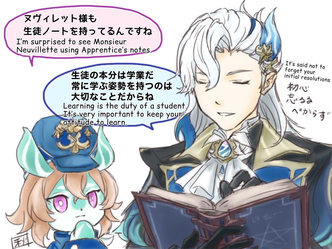 ヌヴィレットさんと生徒ノートとメリュジーヌ Neuvillette and