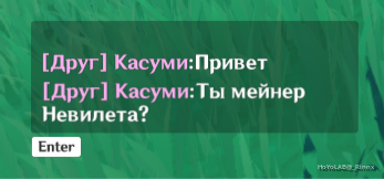 День прошел, число сменилось, а в фд ничего не изменилось. Genshin ...