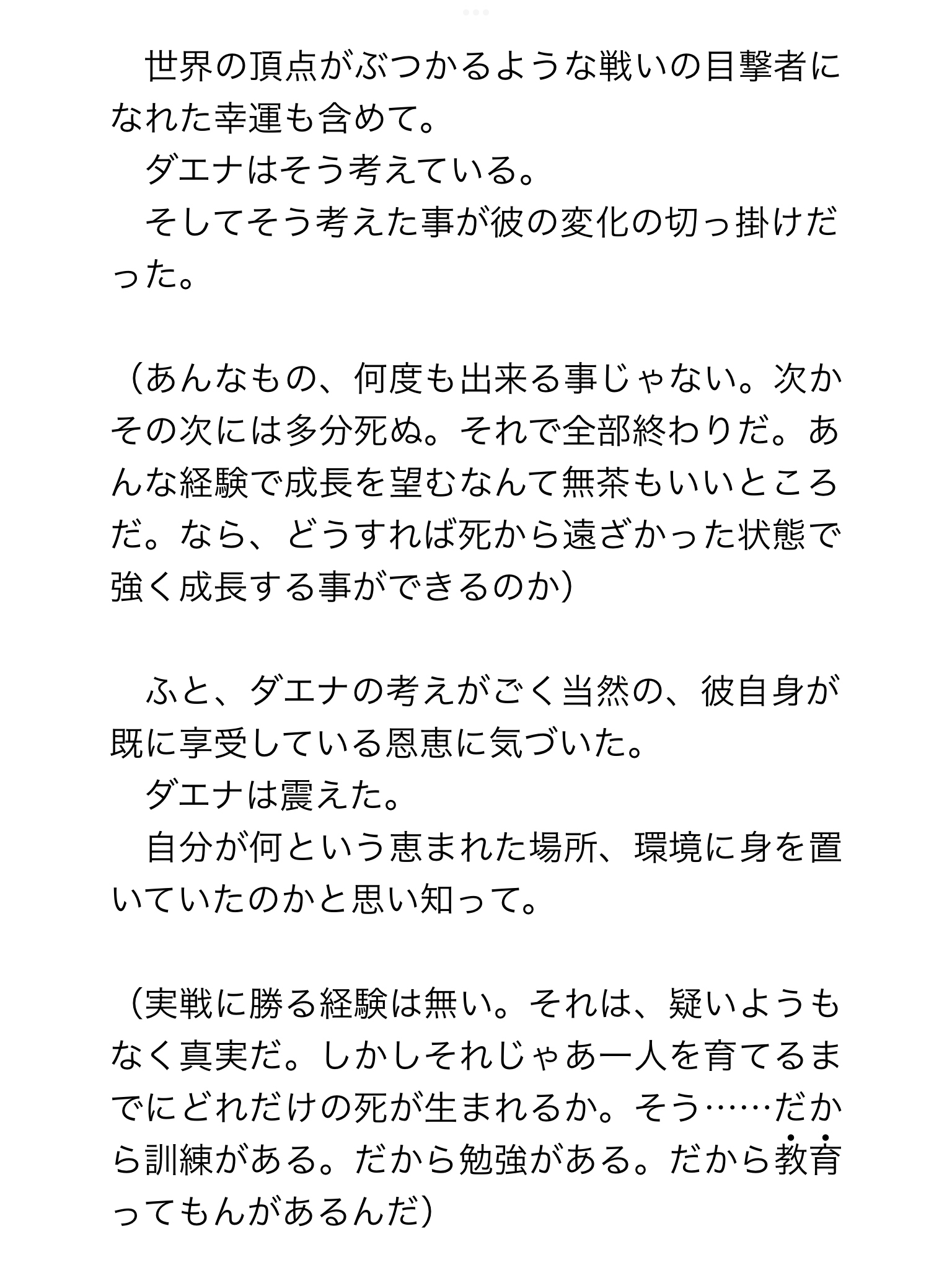 お勧め小説 HoYoLAB