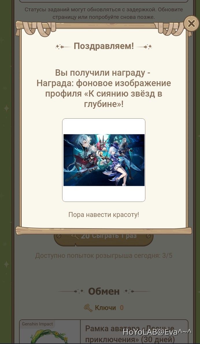 Шикарный подарок , на сон грядущий Genshin Impact | HoYoLAB