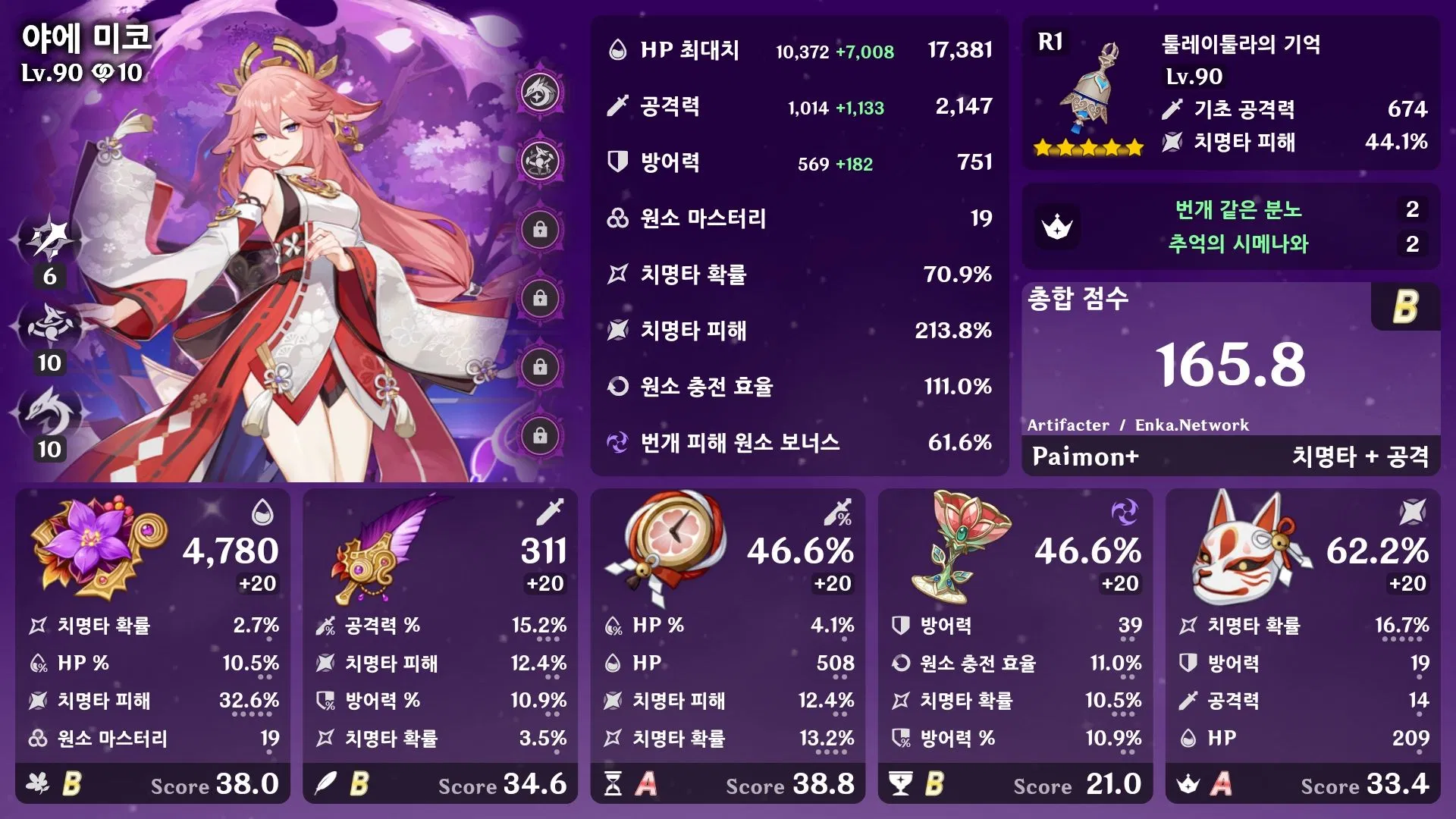 genshin-impact-hoyolab