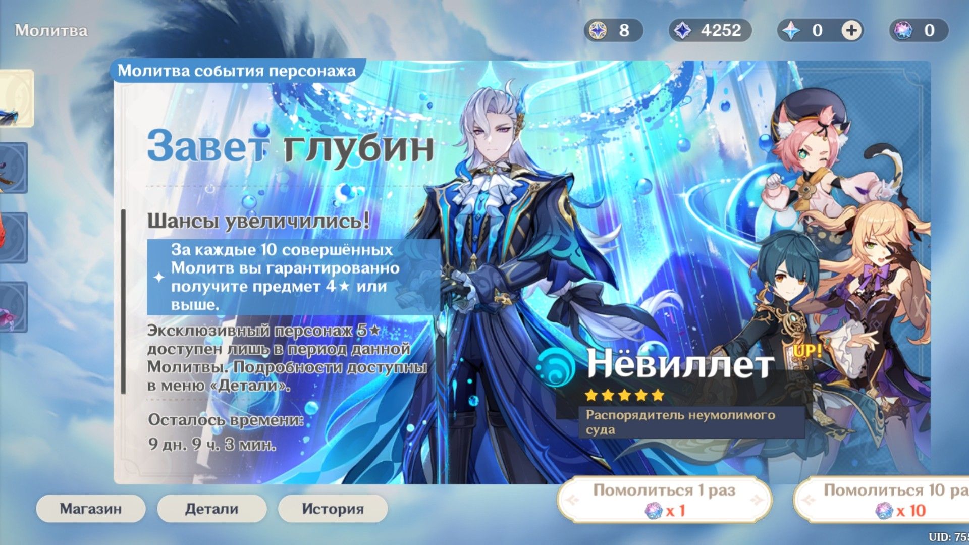 Свяжите меня или заберите мой телефон ( Genshin Impact | HoYoLAB