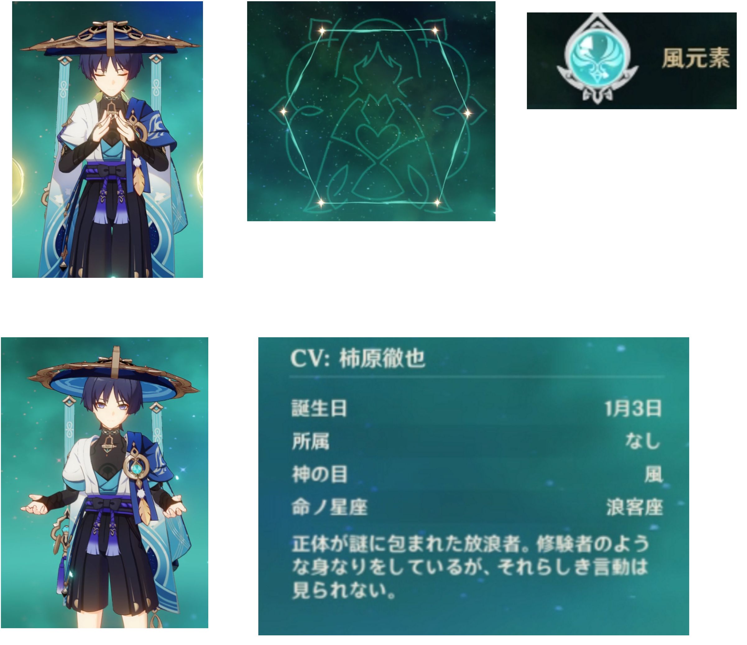 私的放浪者資料集 Genshin Impact | HoYoLAB