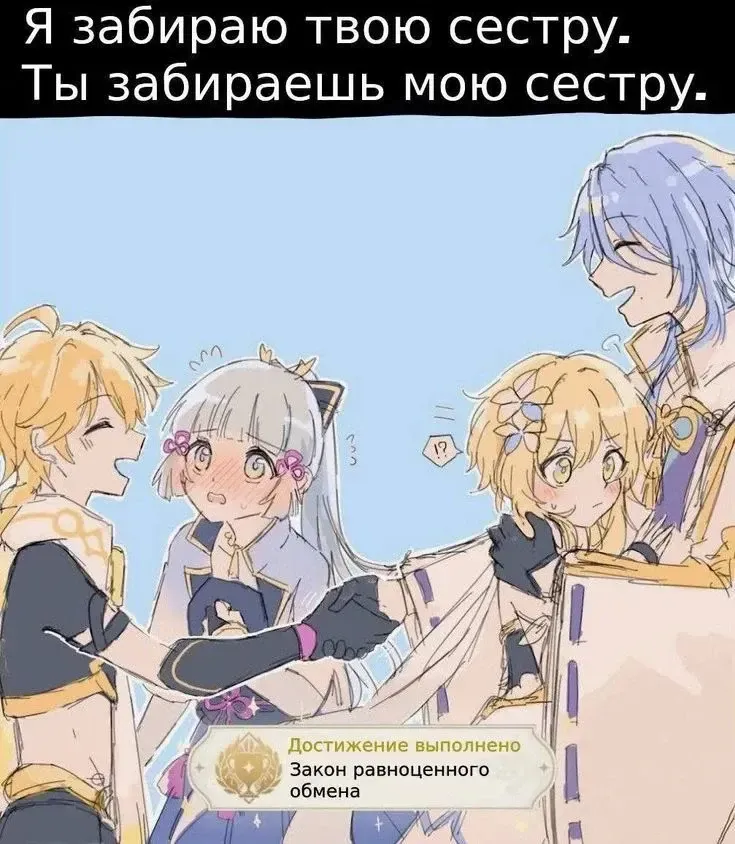 Закон равноценного обмена Genshin Impact | HoYoLAB
