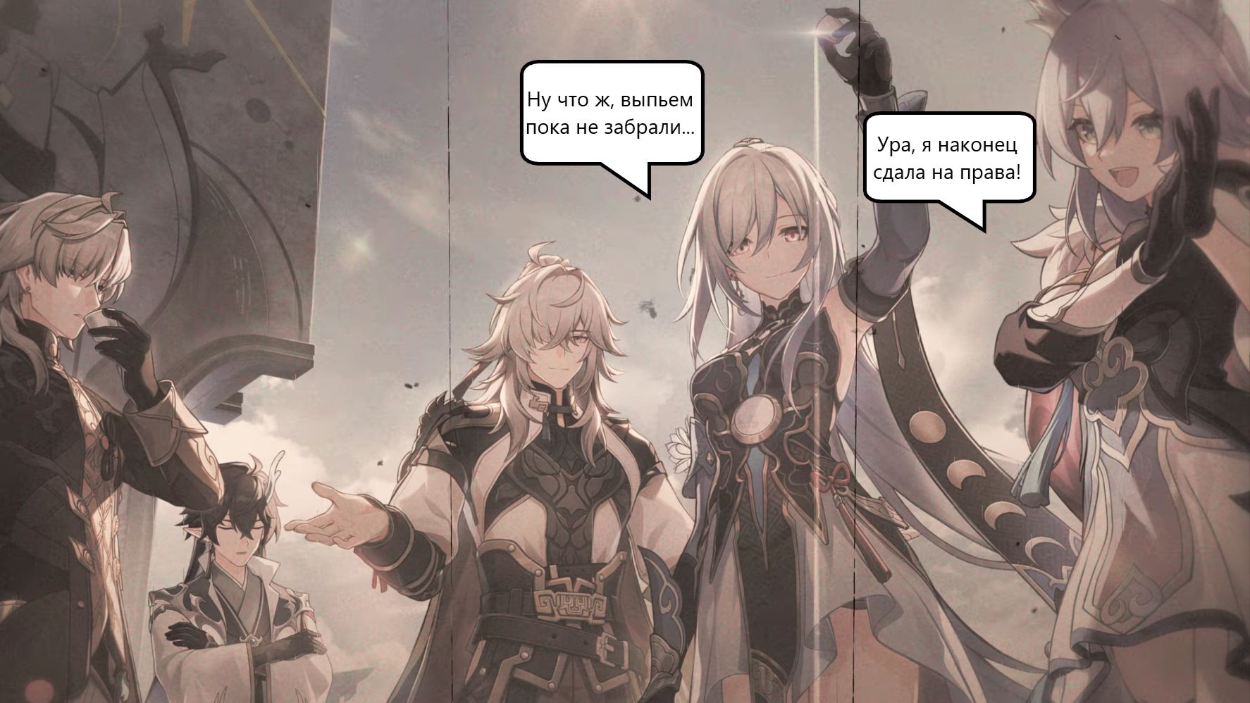 С какого раза Байхэн сдала на права???? Honkai: Star Rail | HoYoLAB