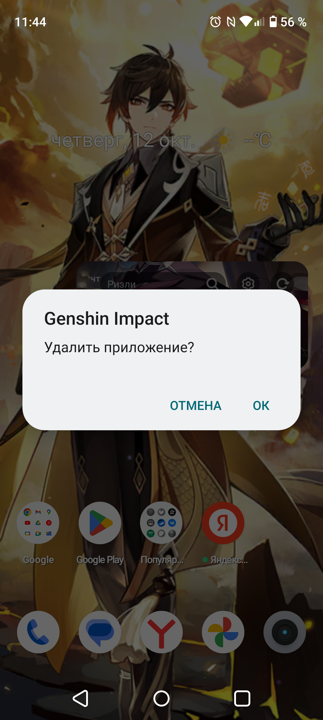 Прости меня Геншин Genshin Impact | HoYoLAB