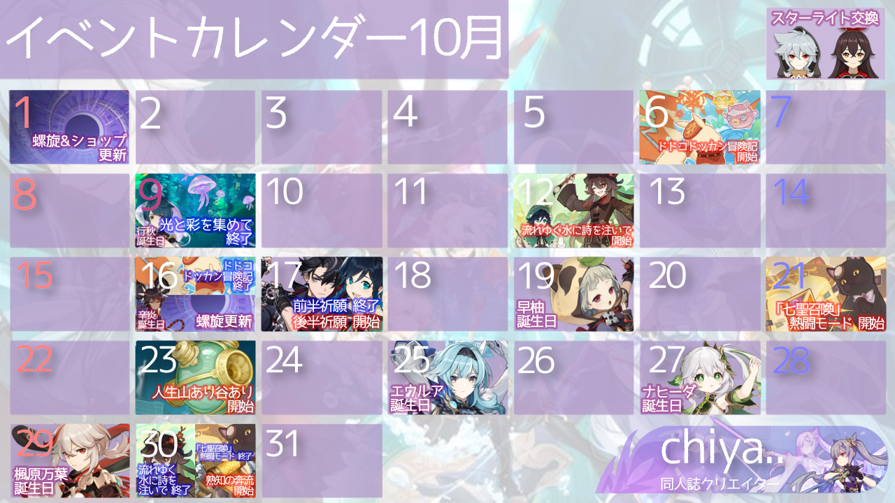原 神 カレンダー 2023 原神 カレンダー 2023 未開封 - メルカリ