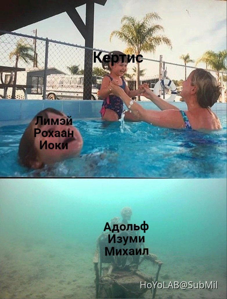 Мем с тонущим ребенком