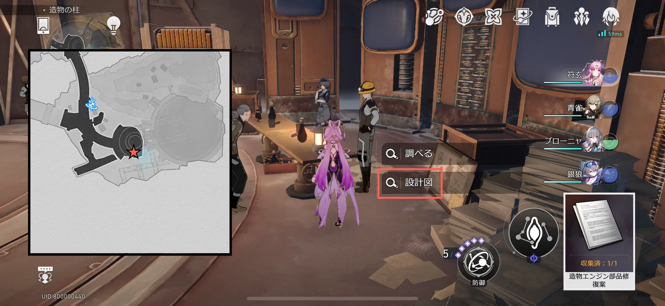 Starrail1.4】Ver.1.4 書物入手方法まとめ【全12冊】 Honkai: Star