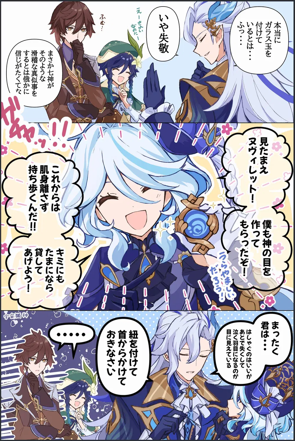 新品/大正メビウスライン 帝都備忘録/ドラマCD 他/シーガル特典, image size:1000x1492