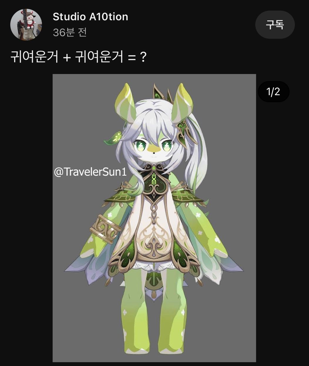 로리,퍼리충 좋아하는 이미지 Genshin Impa…