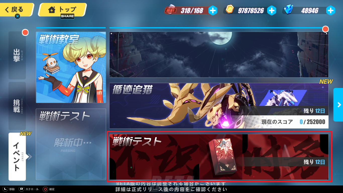 崩壊3rd Ver.7.0先行テスト】装備が一新された識の律者の武器はレンガ