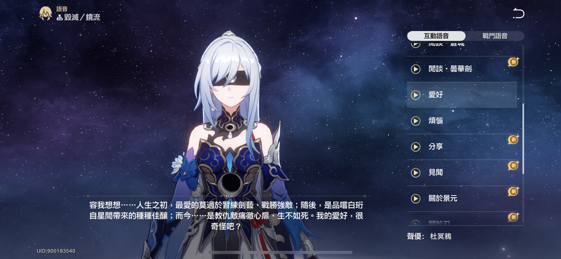 我看成品嚐白珩🫠 Honkai: Star Rail | HoYoLAB