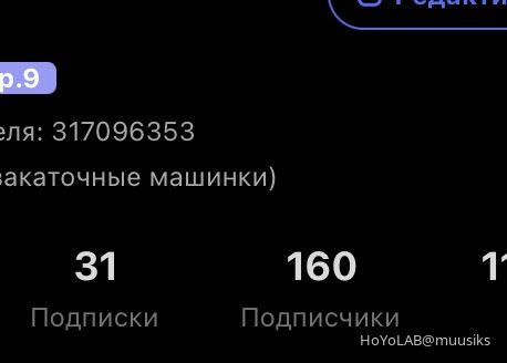 омагад, целая 1 крутка подписчиков!! | HoYoLAB