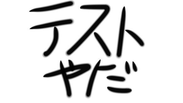 明日は英語\(^o^)/ HoYoLAB