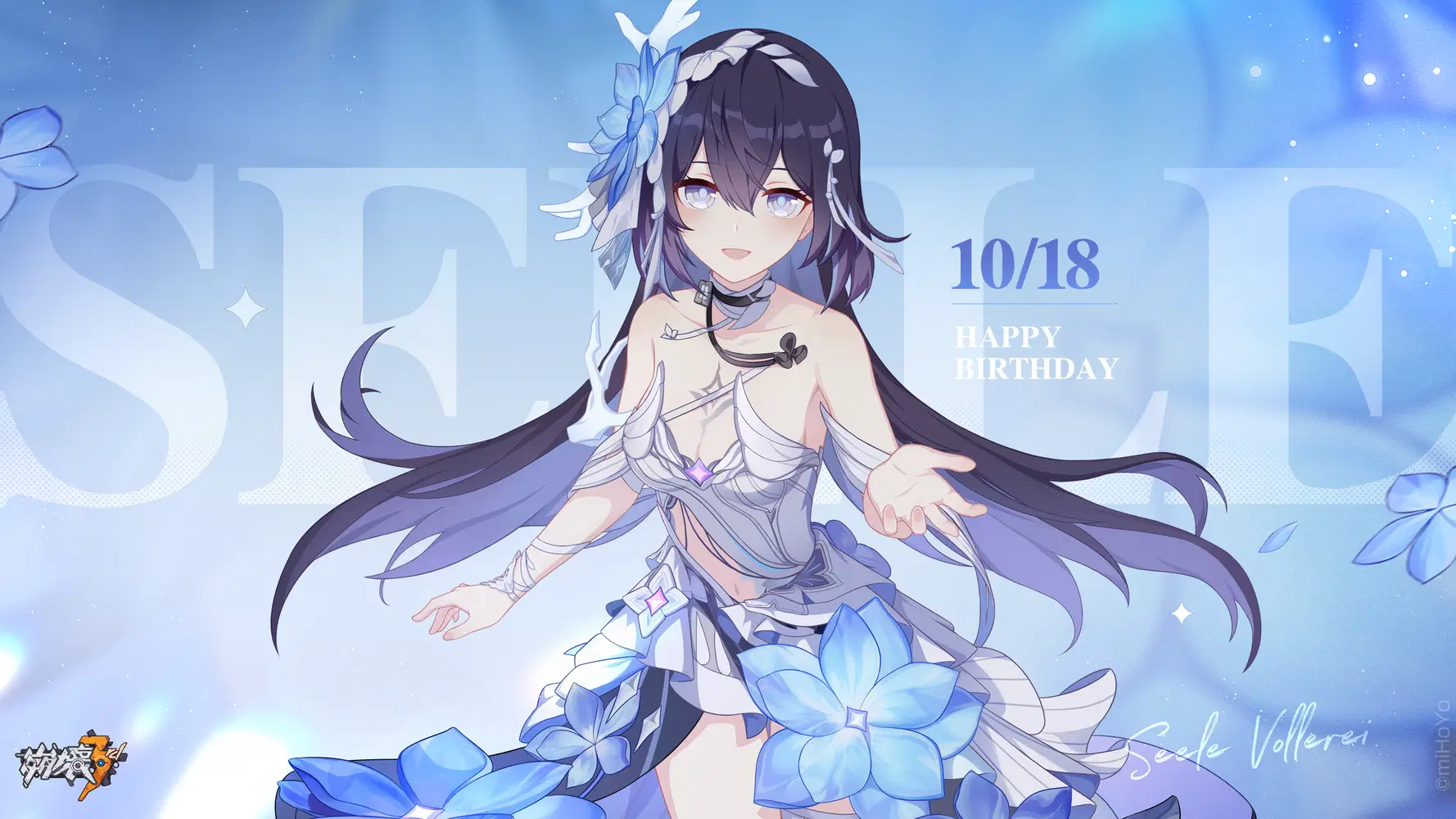 崩壊3rd ゼーレ ノート グッズセット シリアルナンバー No.990 ゼーレ3rd 崩壊3rd ゼーレ 公式グッズ販売中一覧