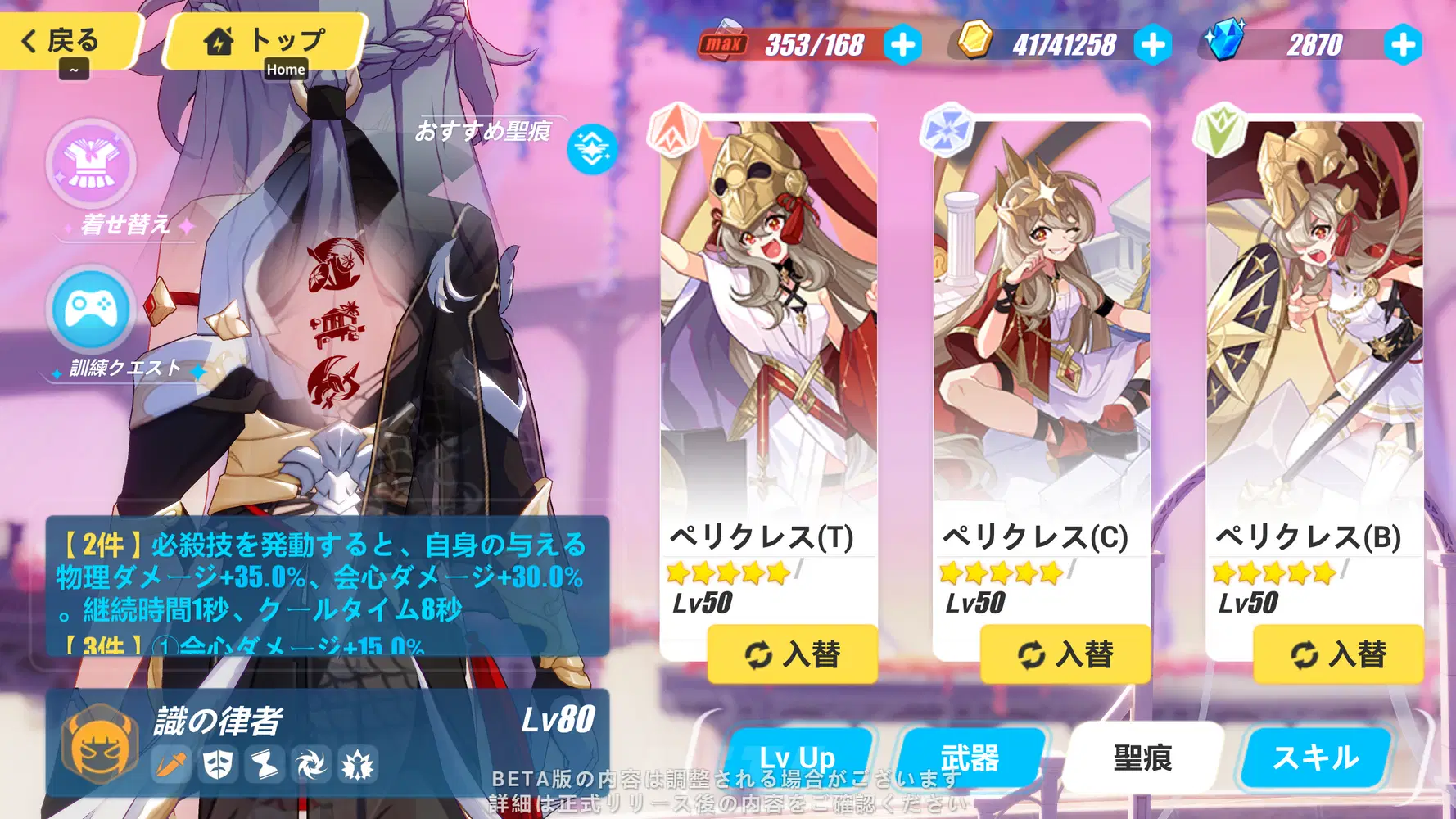 崩壊3rd Ver7.0β】識の律者用新装備解説 Honkai Impact 3rd | HoYoLAB