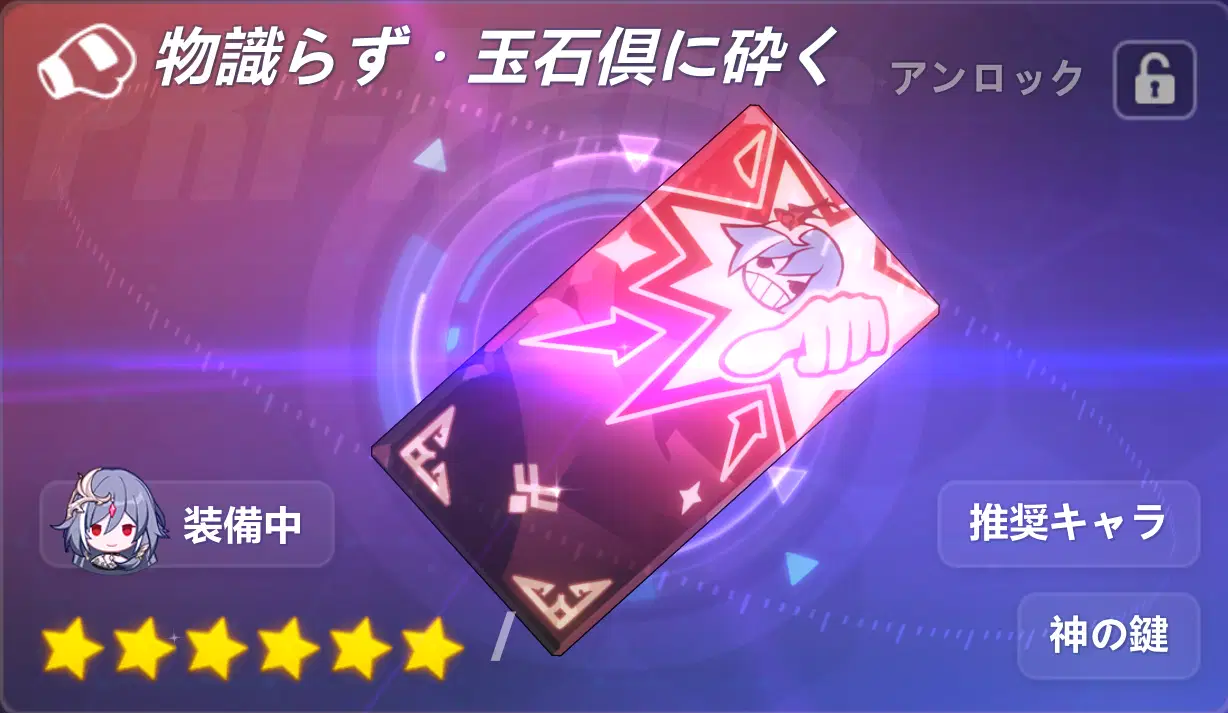 崩壊3rd Ver7.0β】識の律者用新装備解説 Honkai Impact 3rd | HoYoLAB