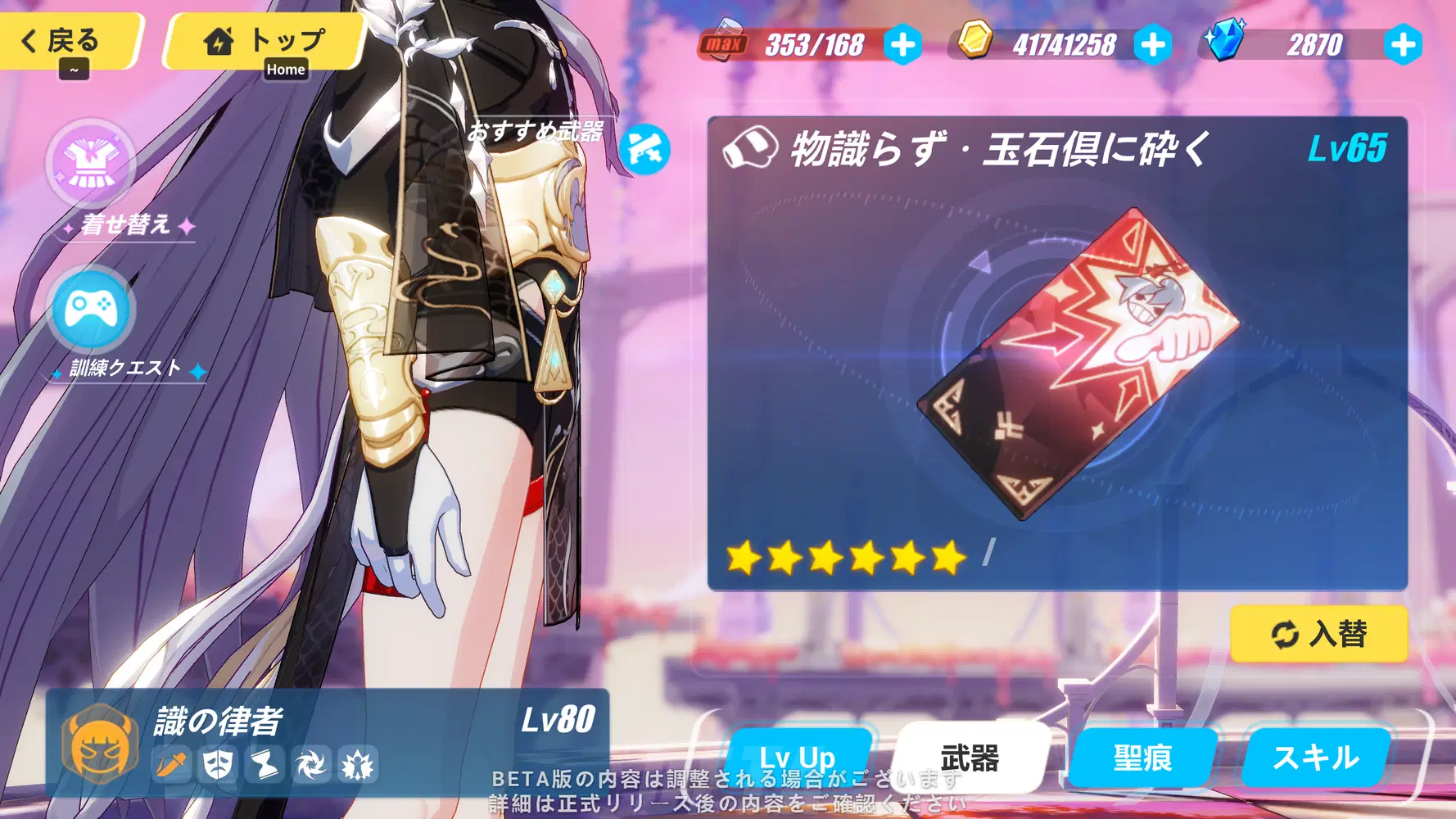 崩壊3rd Ver7.0β】識の律者用新装備解説 Honkai Impact 3rd | HoYoLAB