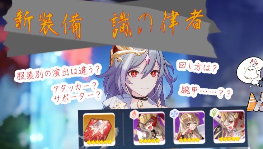 崩壊3rd Ver.7.0先行テスト】装備が一新された識の律者の武器はレンガ