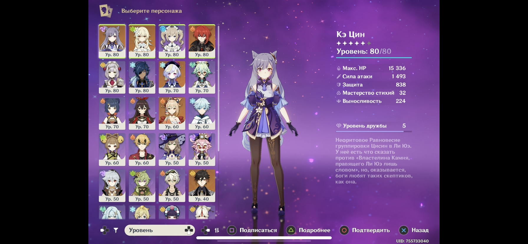 Нужен совет (без хейта, прошу) Genshin Impact | HoYoLAB