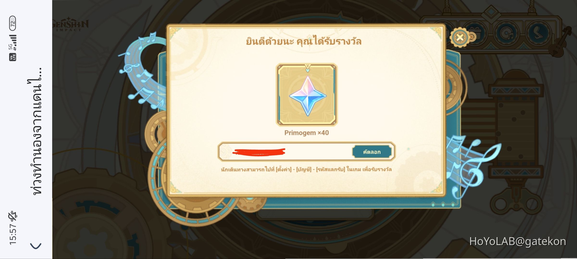 Code for 40 Primogems Genshin Impact | HoYoLAB