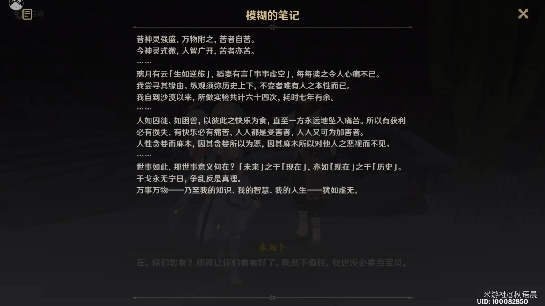 智慧之旅篇：卡维与白术角色赏析】理想观念者的结局悲壮而绝不可怜Genshin Impact | HoYoLAB