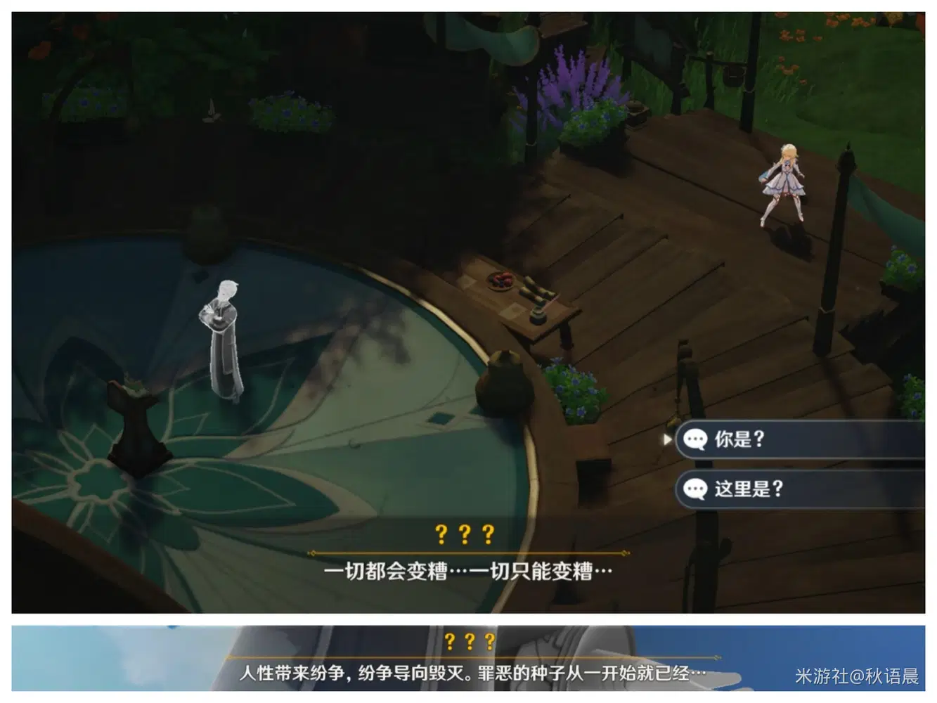 智慧之旅篇：卡维与白术角色赏析】理想观念者的结局悲壮而绝不可怜Genshin Impact | HoYoLAB