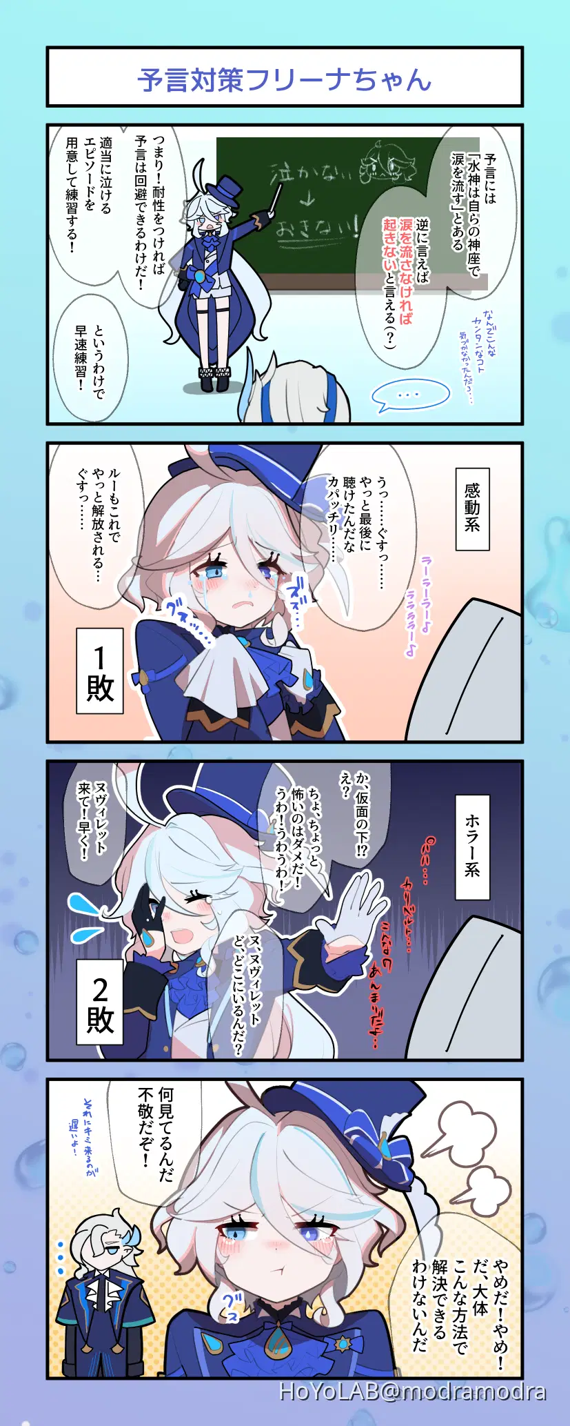 5枚目フリーナ参考画像 3枚目： 原神 フリーナ 参考画像1 3