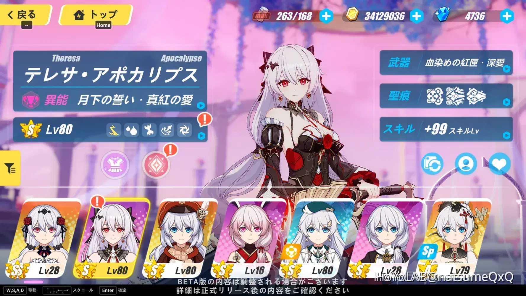 ver7.0 先行テスト】新S級キャラ「月下の誓い・真紅の愛」 古の楽園  