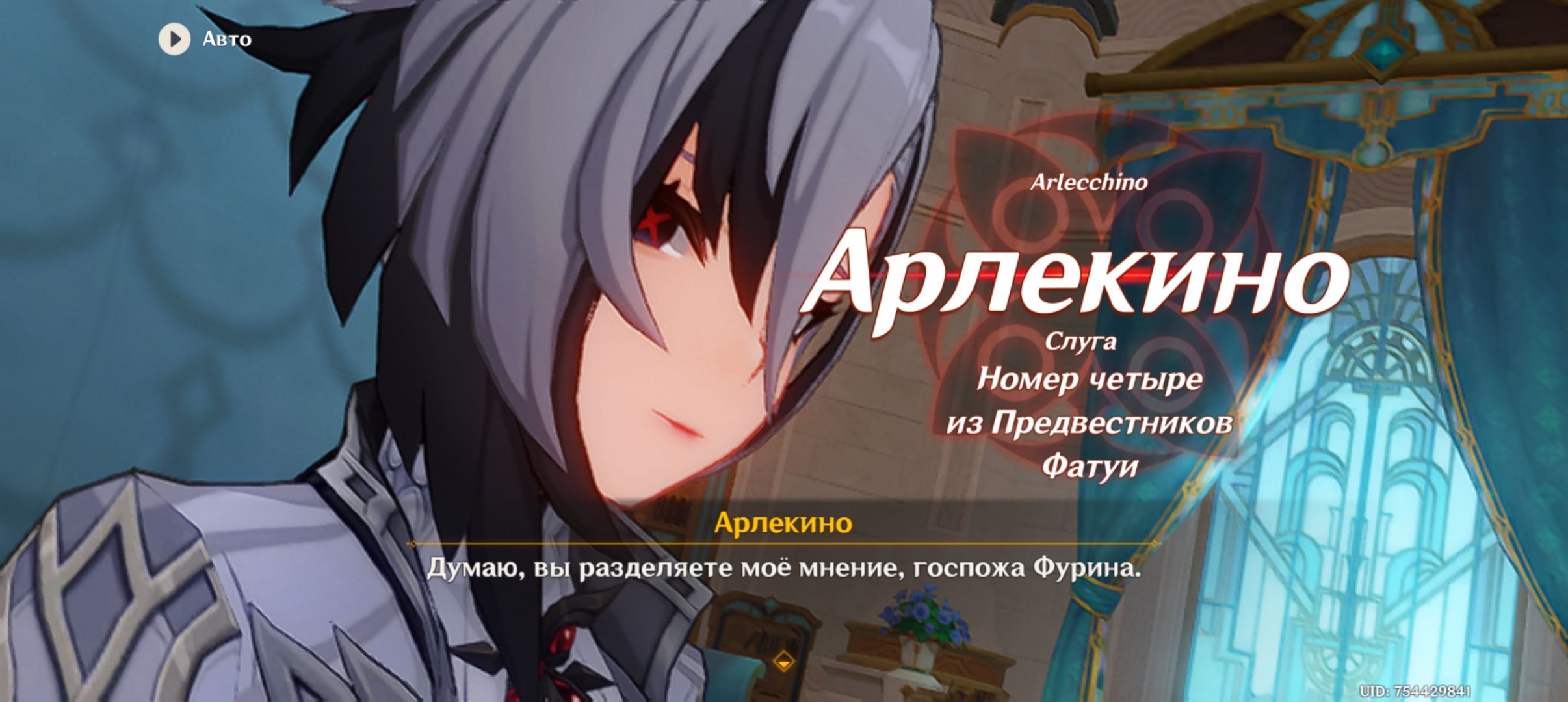 Кому нужна Арлекино? Genshin Impact | HoYoLAB