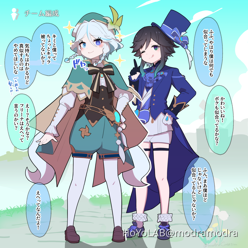5枚目フリーナ参考画像 原神】フリーナ(カード)の入手方法と評価｜七聖召喚 - 神ゲー攻略