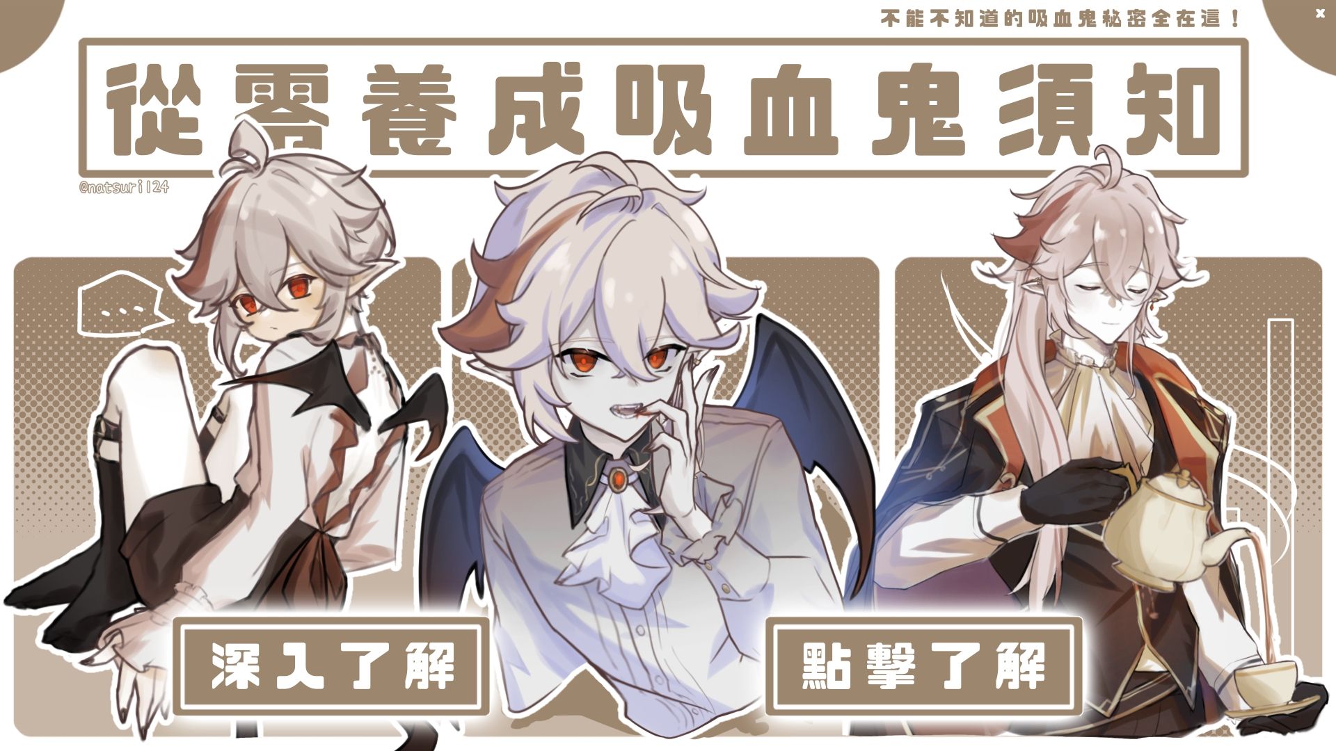 吸血鬼在線吸血，不點進來看看嗎？(⁎⁍̴̛ᴗ⁍̴̛⁎).｡o Genshin Impact | HoYoLAB