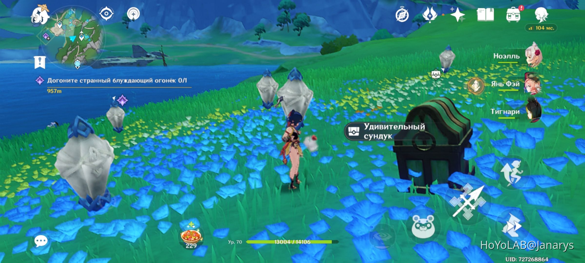 Случайно ударил эту штуку и получил сундук Genshin Impact | HoYoLAB