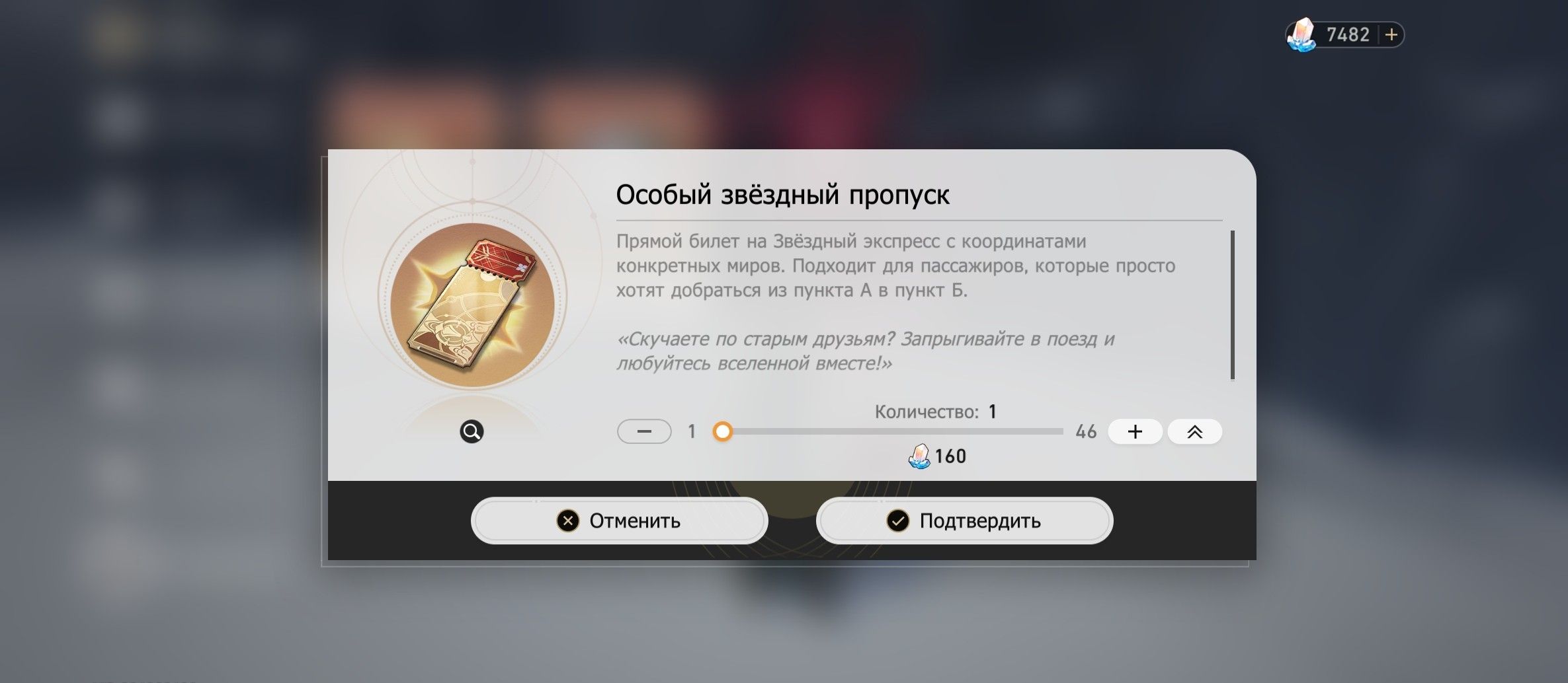 Коплю на всех мальчиков в хср Honkai: Star Rail | HoYoLAB