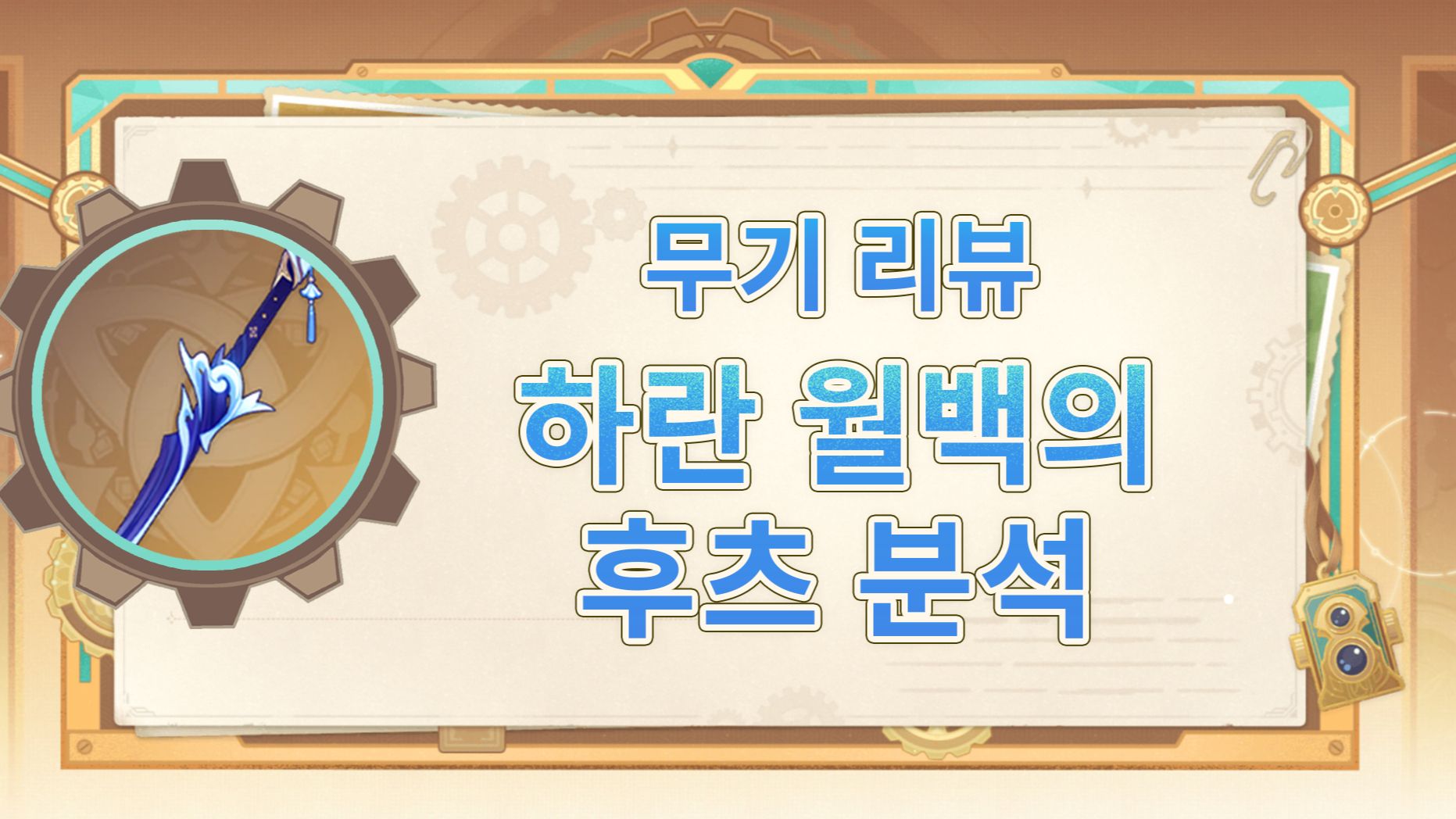 HoYoLAB - Official Community