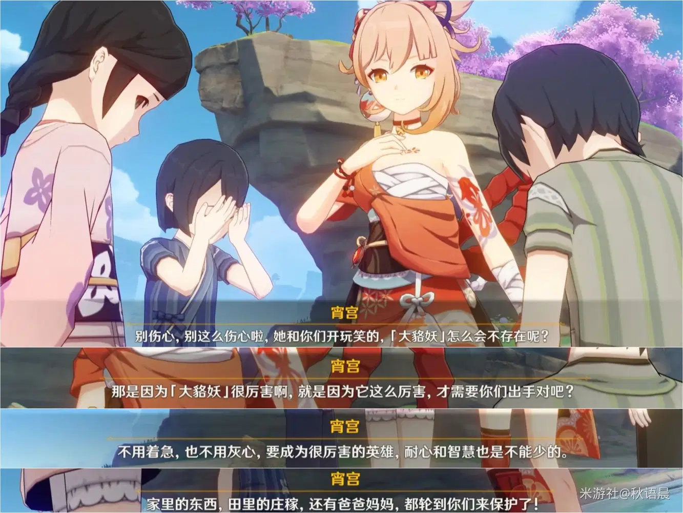 浮生若梦篇：宵宫角色赏析】我以为是约会，你竟教我育儿？ Genshin Impact | HoYoLAB