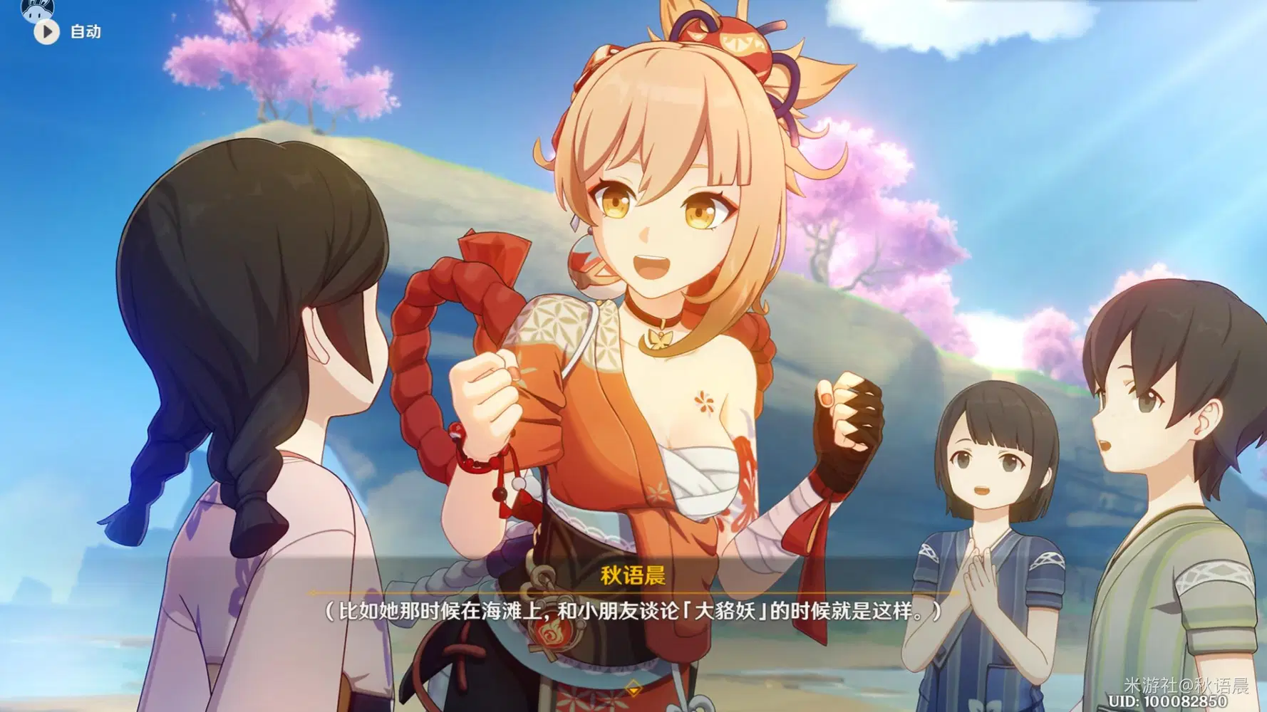 浮生若梦篇：宵宫角色赏析】我以为是约会，你竟教我育儿？ Genshin Impact | HoYoLAB