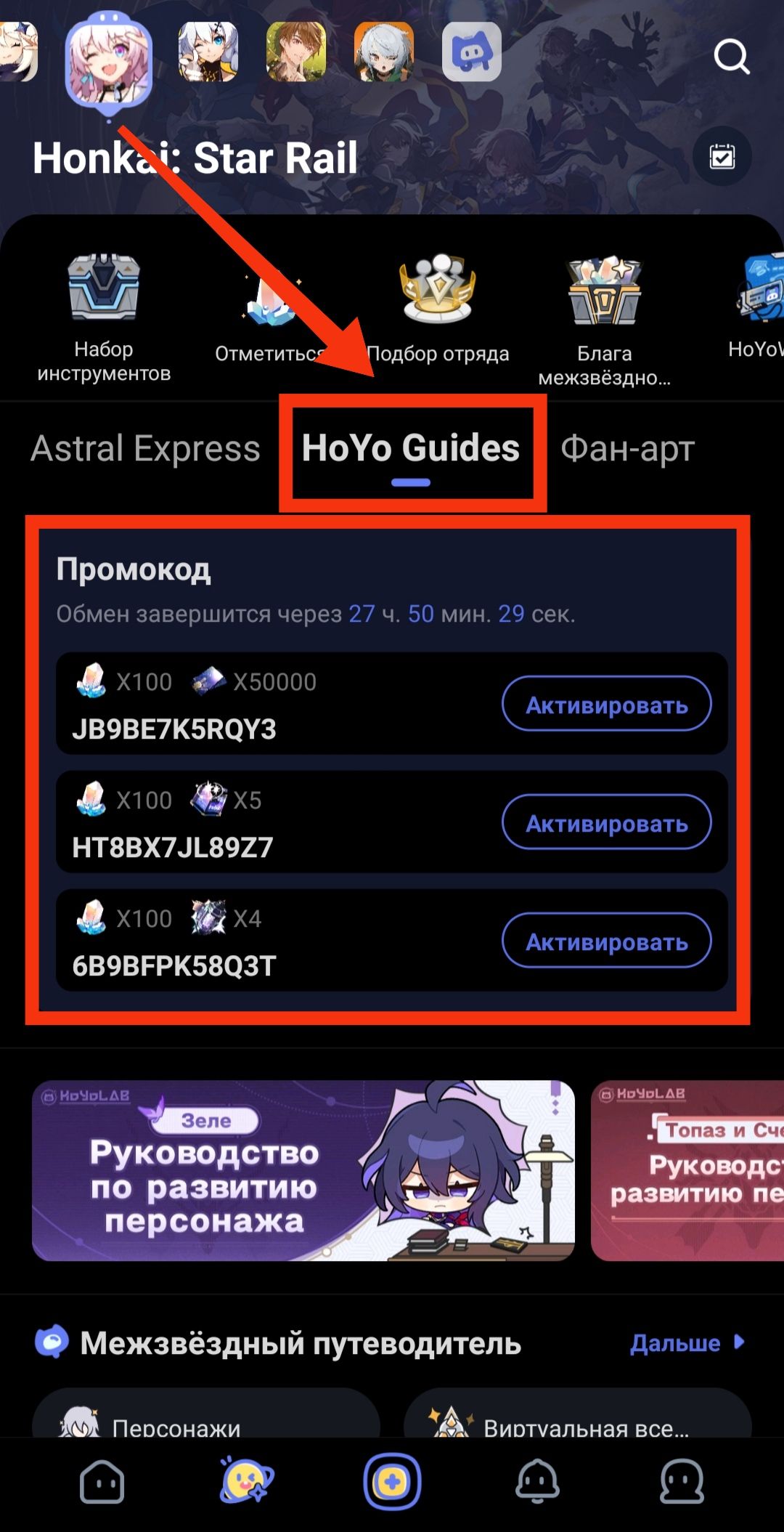 Новые промокоды, Новый промокод, new promocode, промокод, код, промокод ...