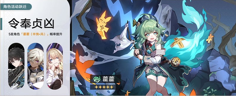 【V1.5】星穹铁道1.5前瞻分析|新角色藿藿&银枝&寒鸦限定UP!银狼复刻!更有新光锥新遗器新玩法新活动~ Honkai: Star ...