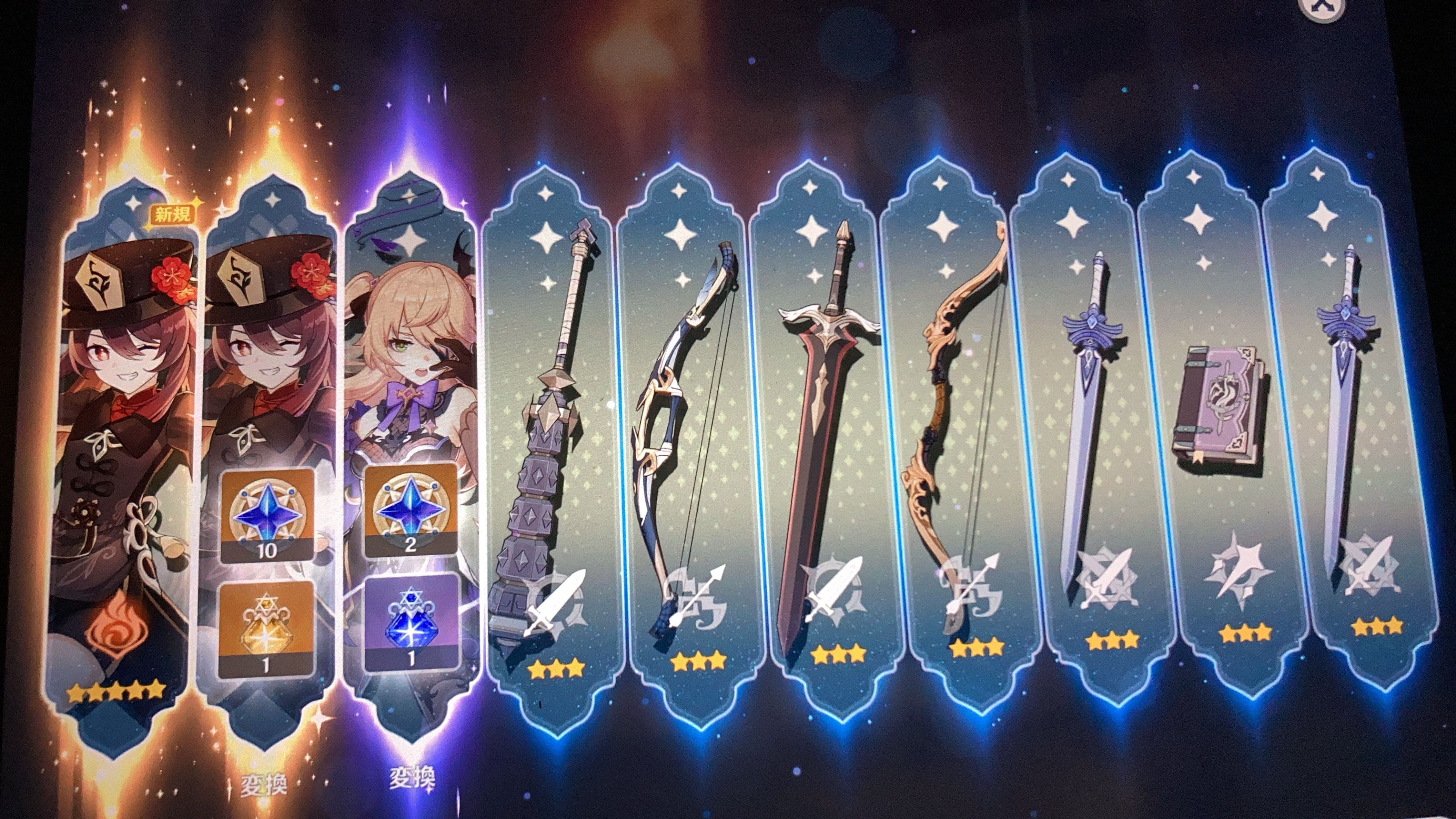 my first time getting a 5 star!! Genshin Impact | HoYoLAB
