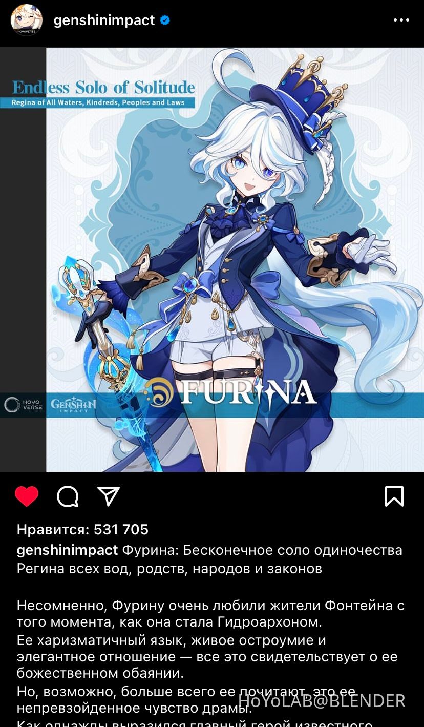 Фурина полуархонт,полубог? Genshin Impact | HoYoLAB