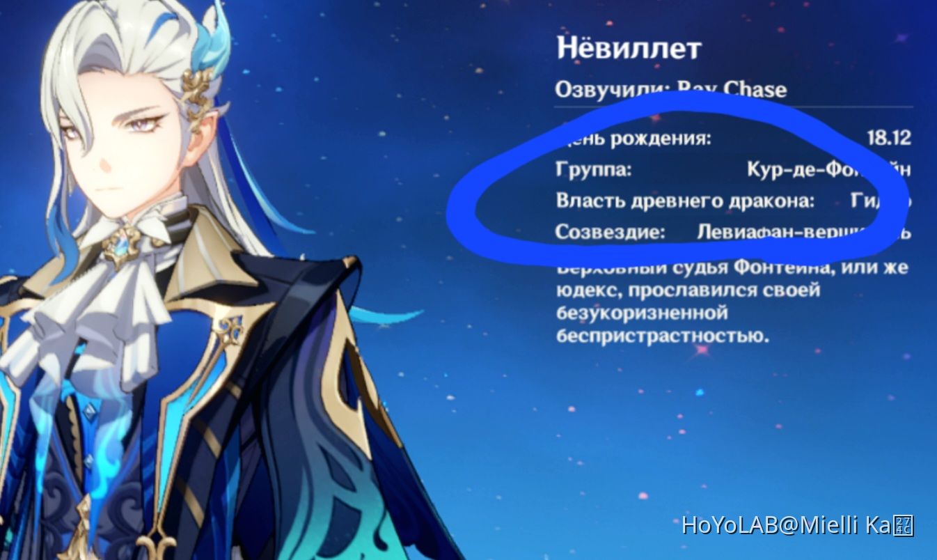 э.. я только заметила, что только у невилетта вместо "глаз бога ...
