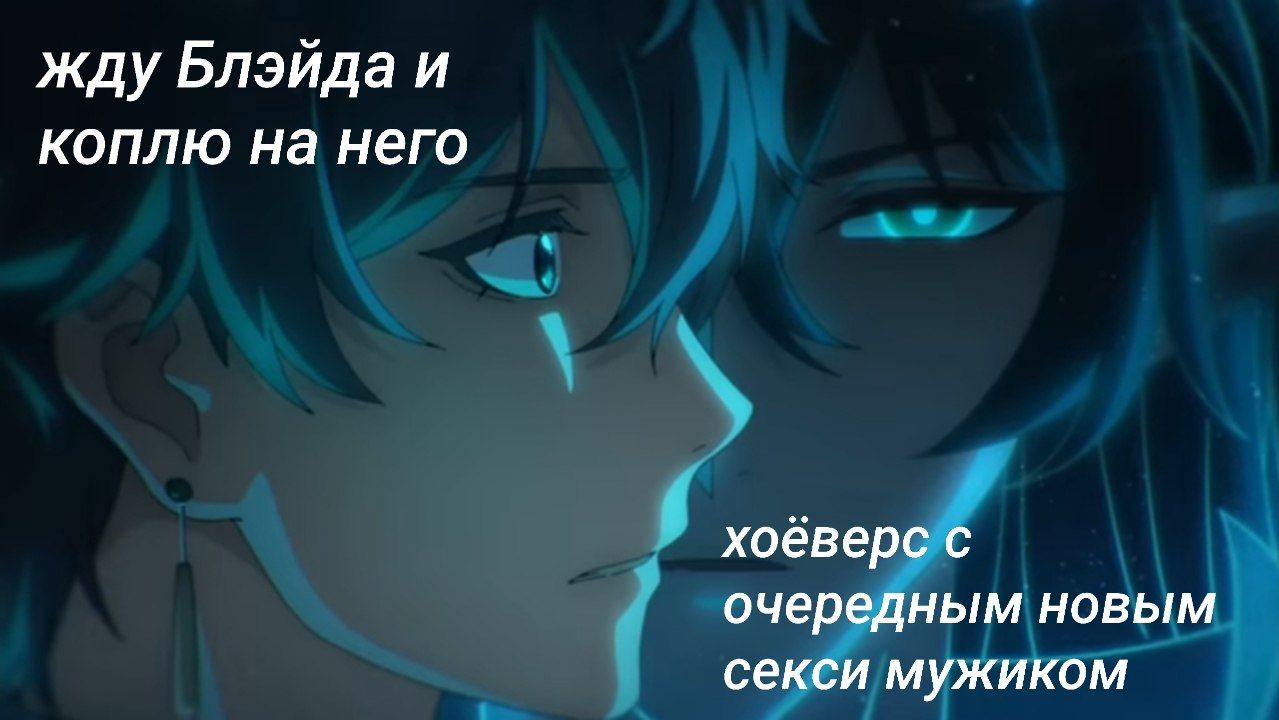 здесь нет приколюх,у меня крик души. мне хочется плакац ಥ⁠_⁠ಥ Honkai ...