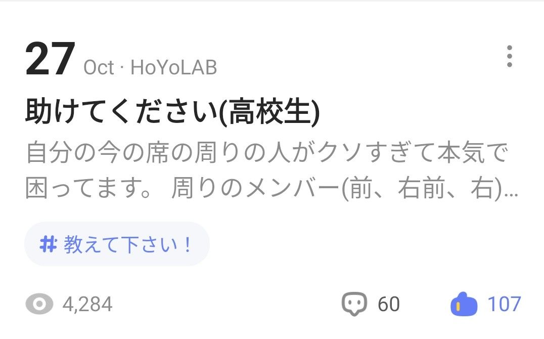 負け組から勝ち組になりましたwwwwwwwwwxww HoYoLAB