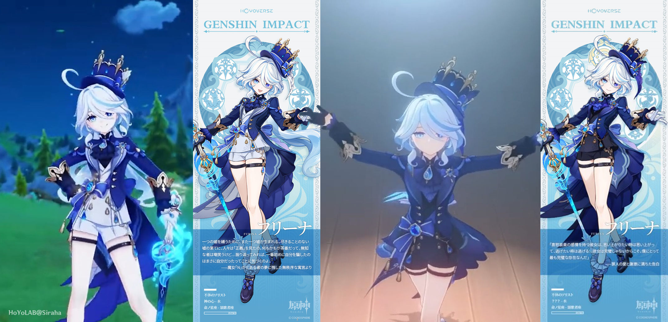 3枚目： 原神 フリーナ　参考画像1 3枚目： 原神 フリーナ 参考画像1 3枚目： 原神 フリーナ 参考