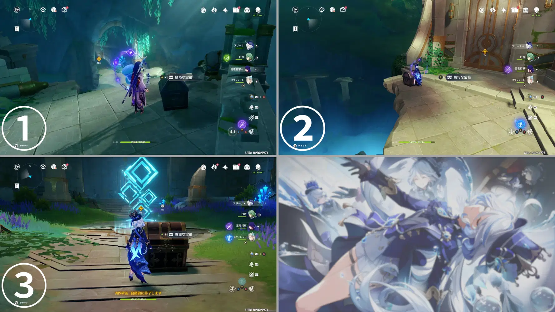 魔神任務】第四章 第五幕・秘境内宝箱【ver4.2】 Genshin Impact | HoYoLAB